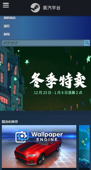 SteamPro超級(jí)蒸汽APP