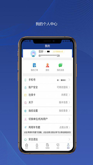 陜西養(yǎng)老保險app