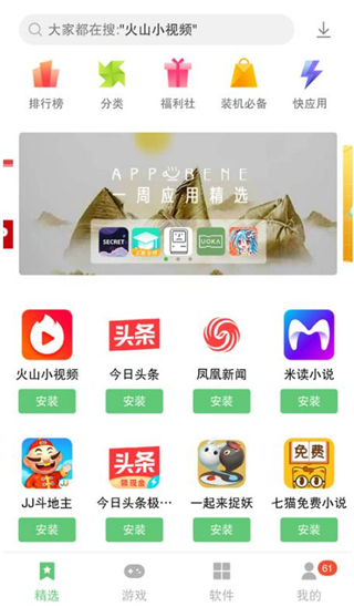 聯(lián)想應用商店app下載最新版