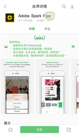 聯(lián)想應用商店APP