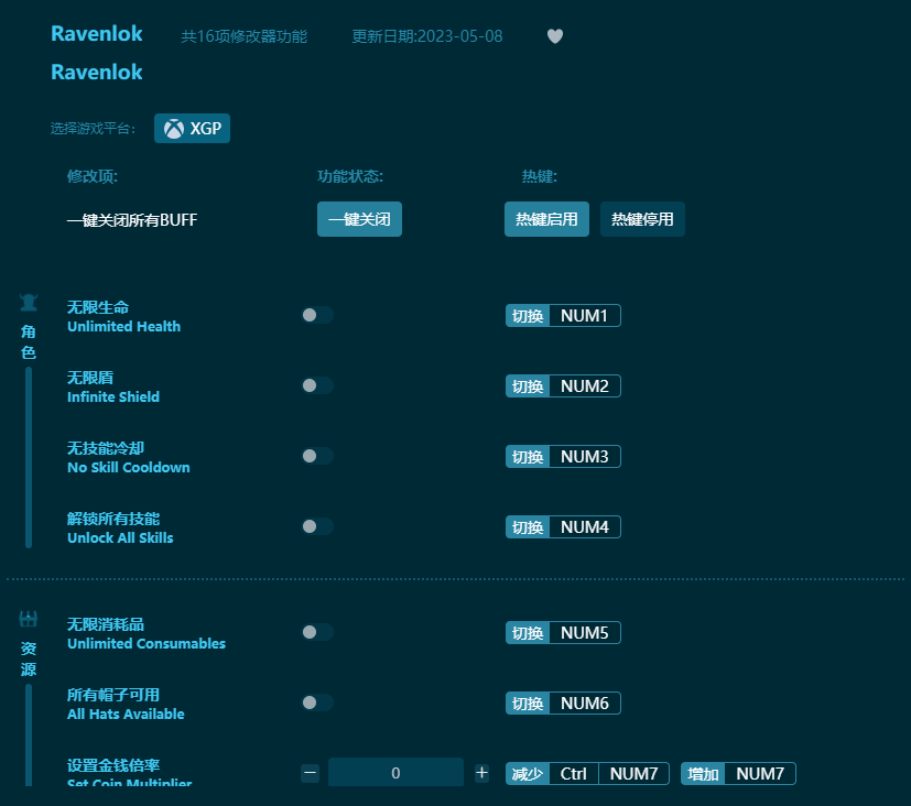 Ravenlok十六項修改器 v2023最新版