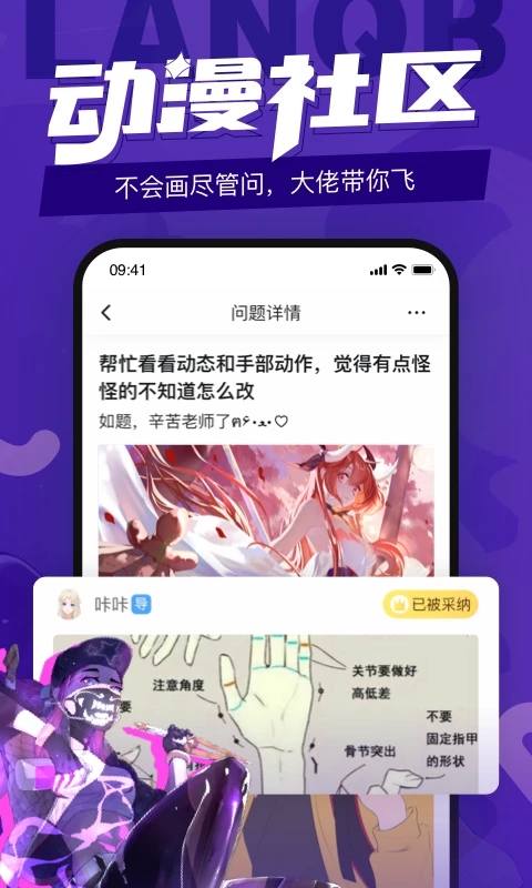 藍(lán)鉛筆繪畫學(xué)習(xí)軟件