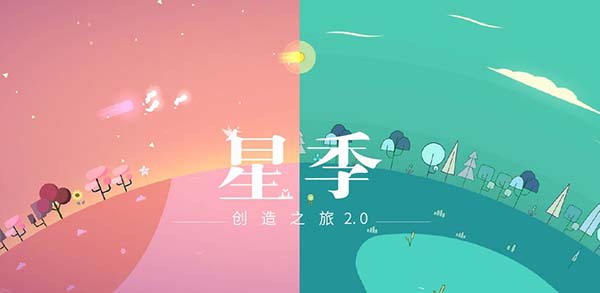 星季游戲最新版