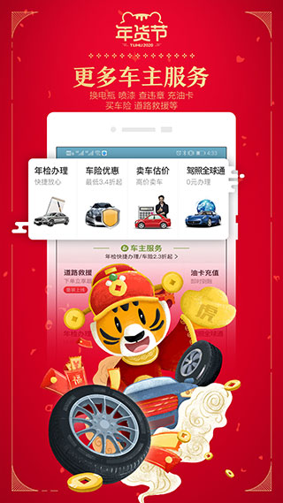 途虎養(yǎng)車(chē)