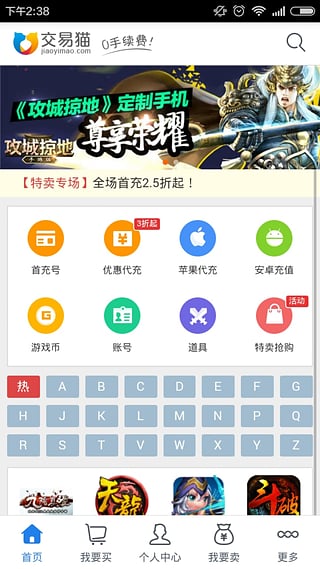 交易貓2023最新版