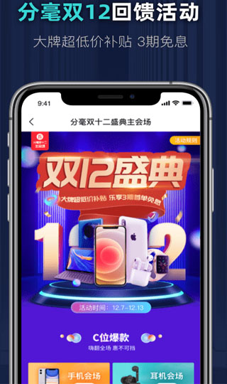 分毫報價app