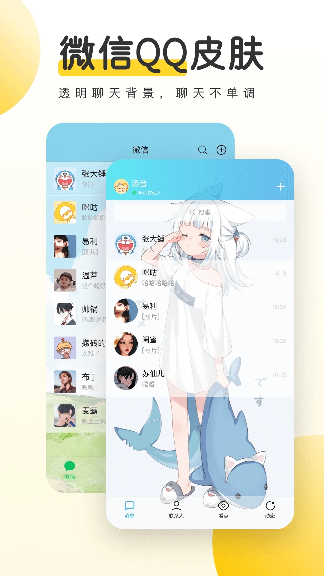 元氣桌面壁紙APP