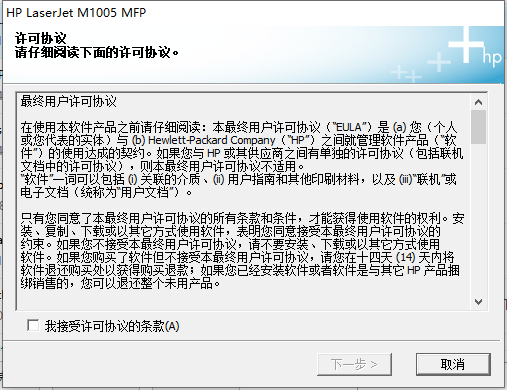 惠普hp1005mfp打印機(jī)驅(qū)動(dòng)