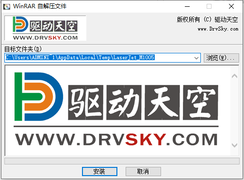 hp1005驅(qū)動(dòng)天空