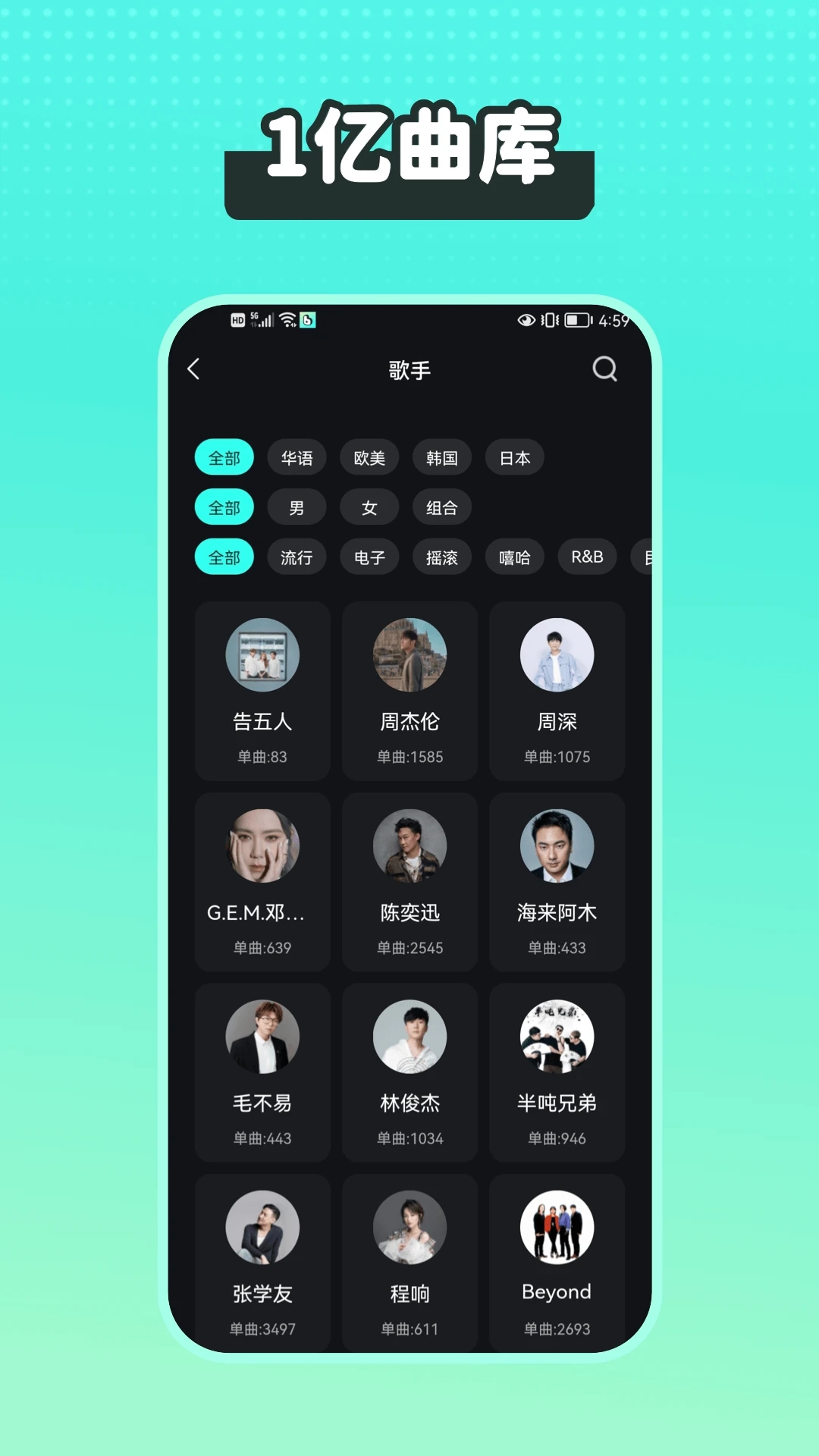 波點(diǎn)音樂(lè)APP