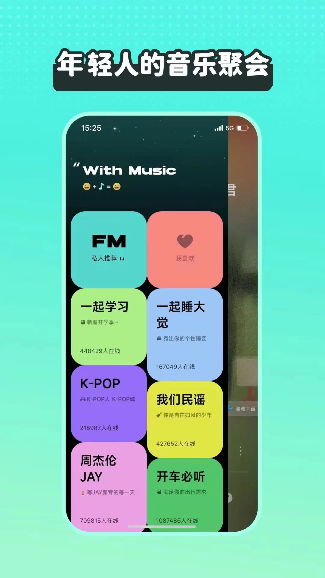 波點(diǎn)音樂(lè)APP