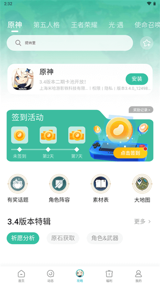 小米游戲中心APP