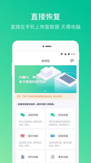 卓師兄APP免費版