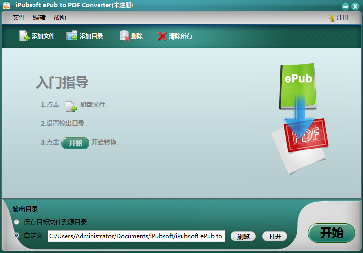 ePub轉(zhuǎn)PDF轉(zhuǎn)換器(iPubsoft ePub to pdf Converter)