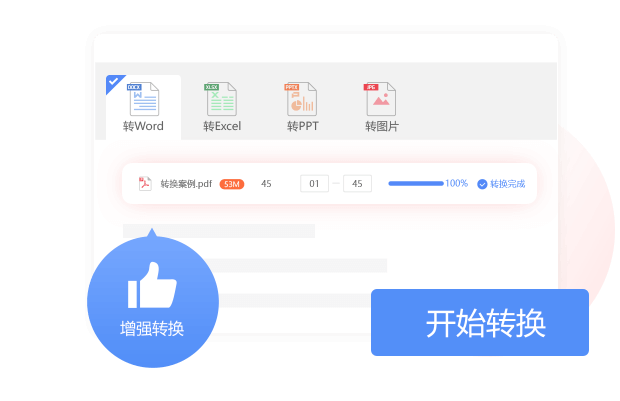 極光PDF轉(zhuǎn)換器