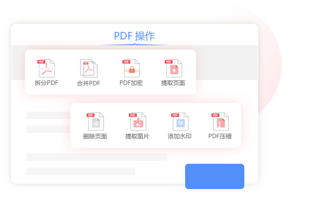 極光PDF轉(zhuǎn)換器