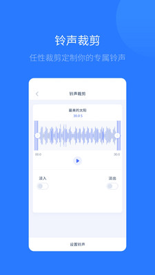 愛思助手APP