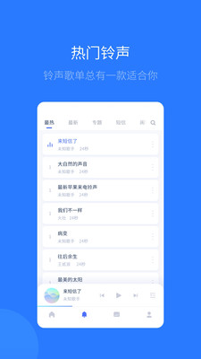 愛思助手APP