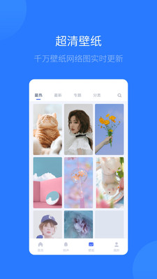 愛思助手APP