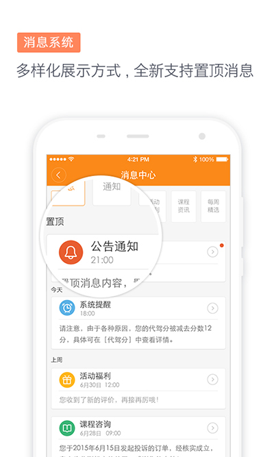 滴滴代駕司機版最新版