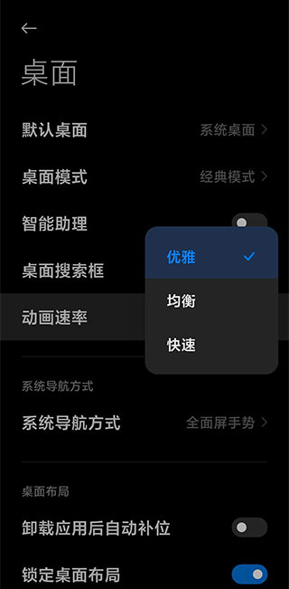 小米系統(tǒng)桌面APP