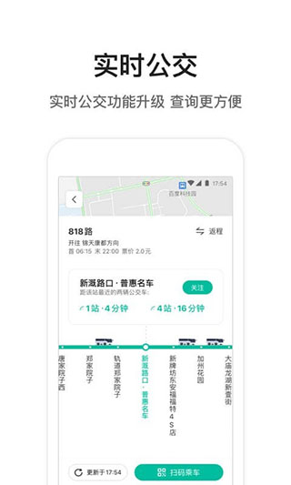 騰訊地圖官方版APP