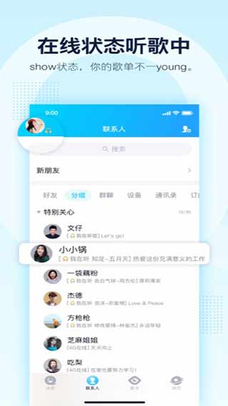 QQ防撤回版2023最新版本