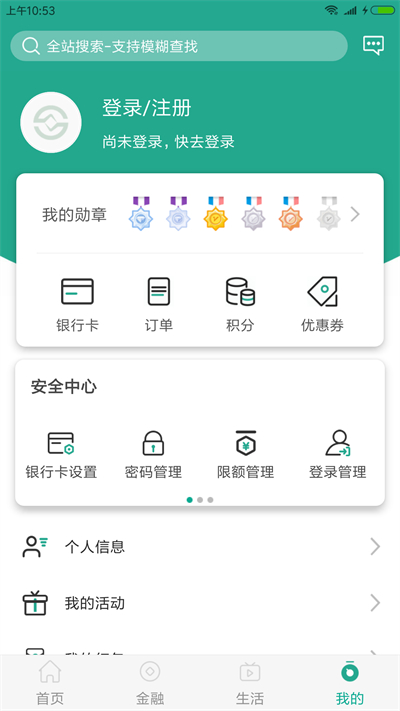 陜西信合app最新版