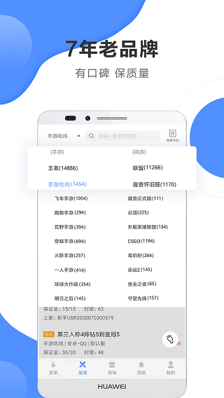 代練通