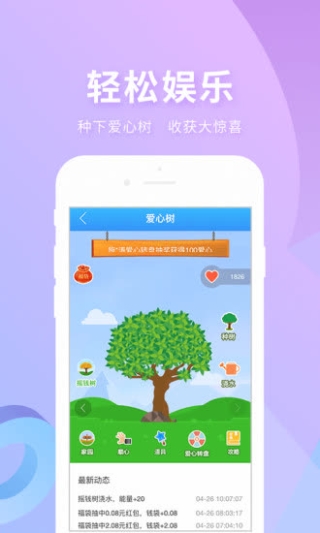 實名寶APP下載