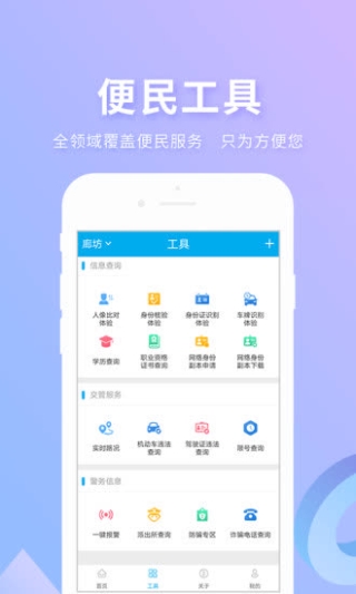 實名寶APP下載