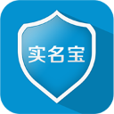 實名寶APP下載