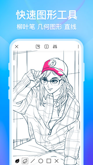 畫(huà)世界APP官方版