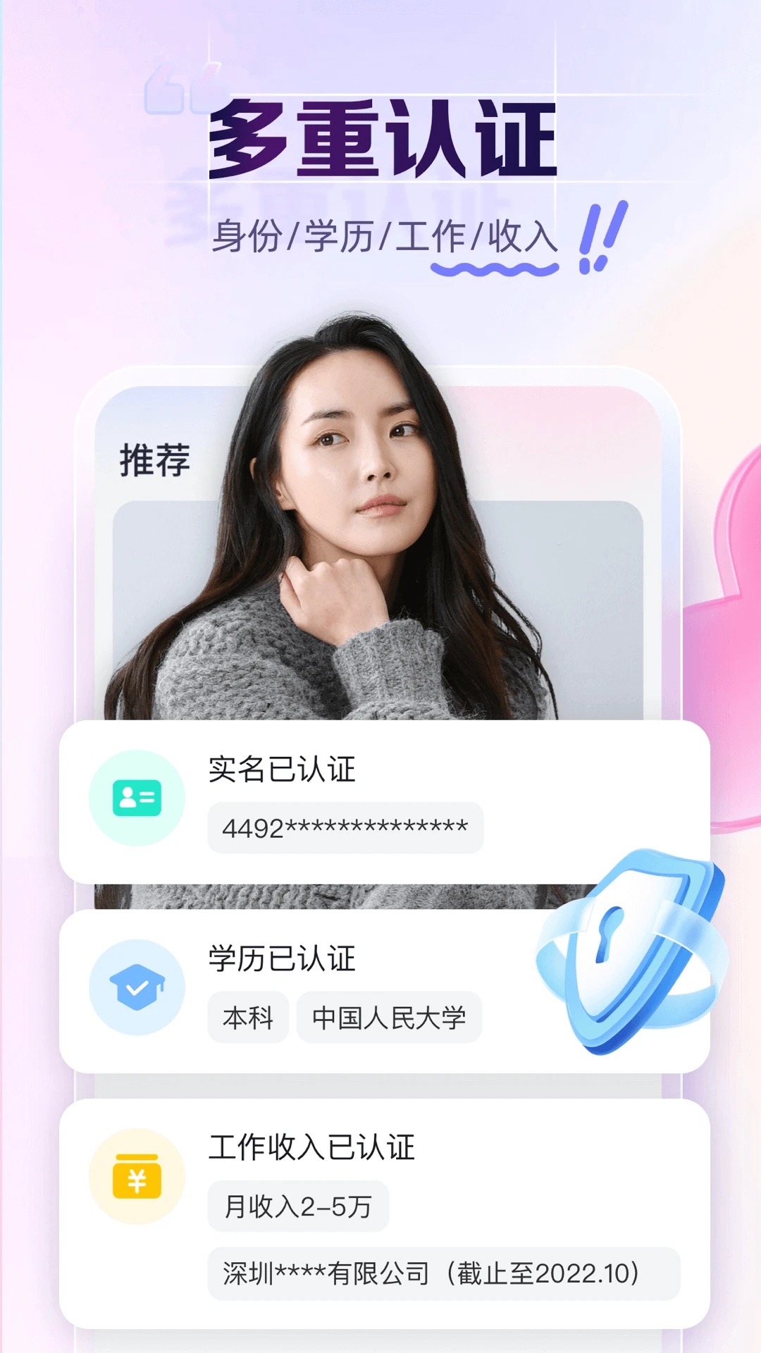 珍愛婚戀交友平臺(tái)