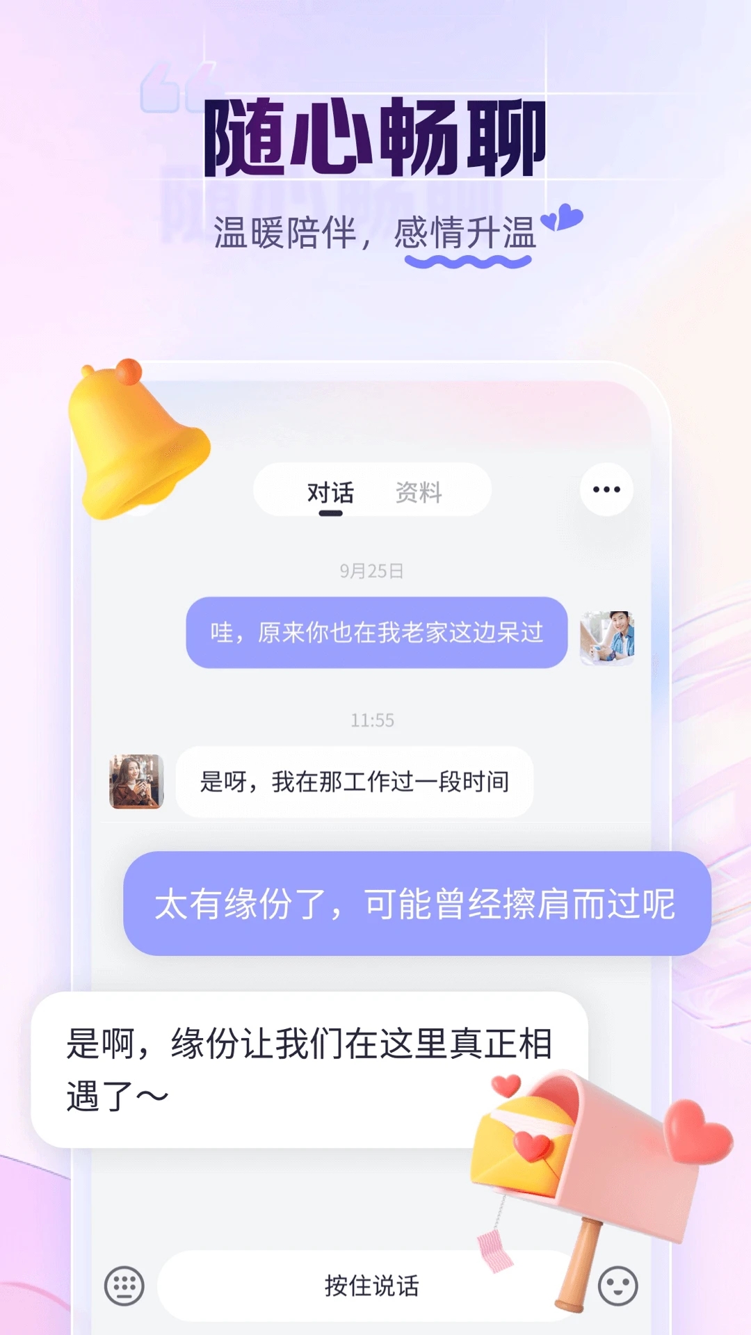 珍愛婚戀交友平臺(tái)