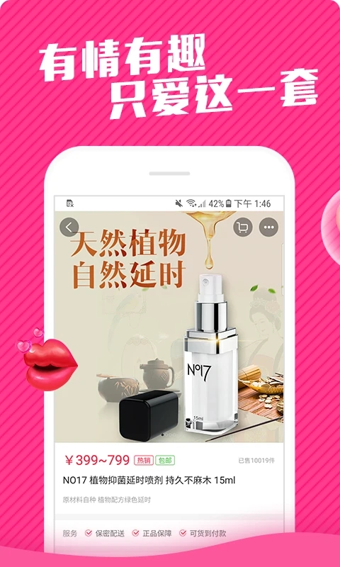愛(ài)尚成人用品情趣店