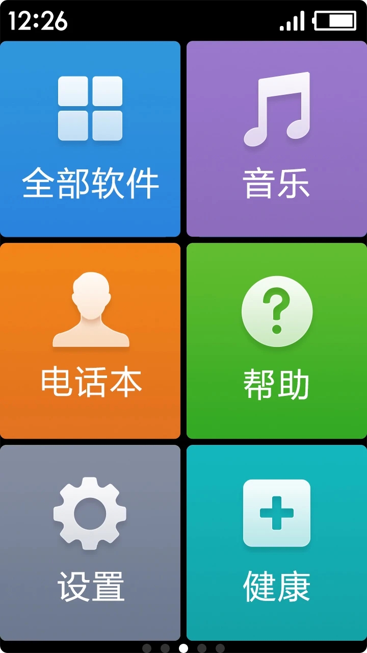 極簡桌面APP