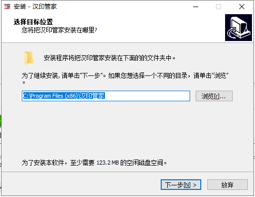 漢印打印機驅(qū)動官方版(附安裝教程)
