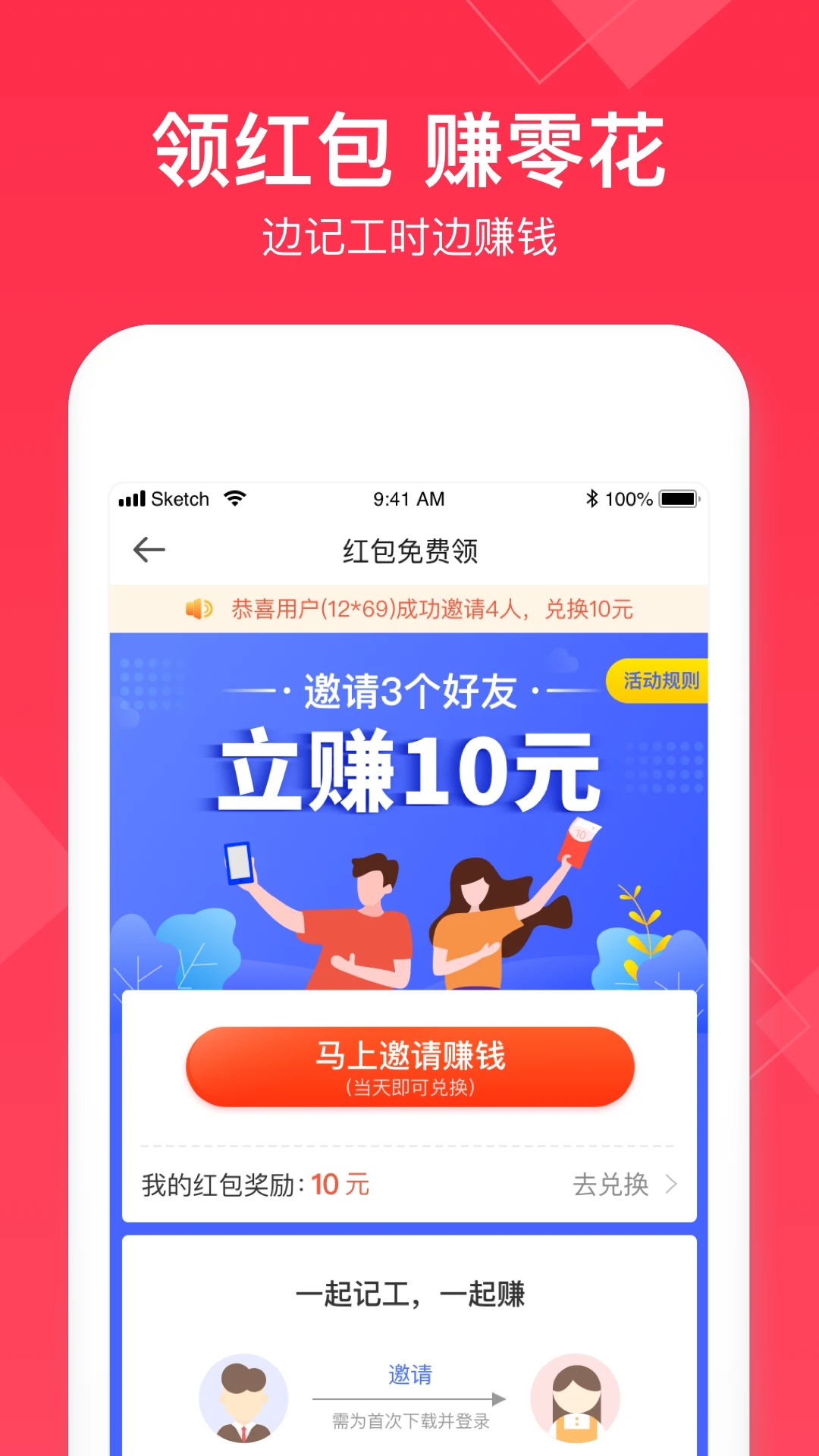 小時(shí)工記賬APP手機(jī)版