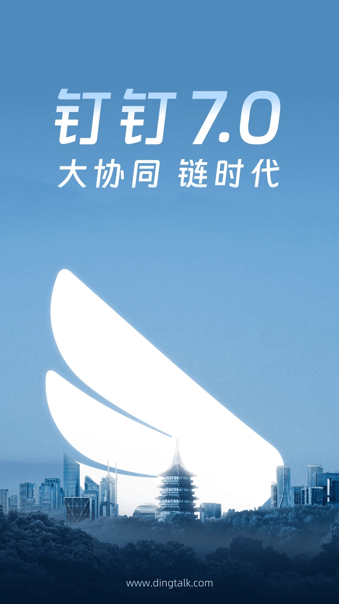 釘釘考勤打卡APP