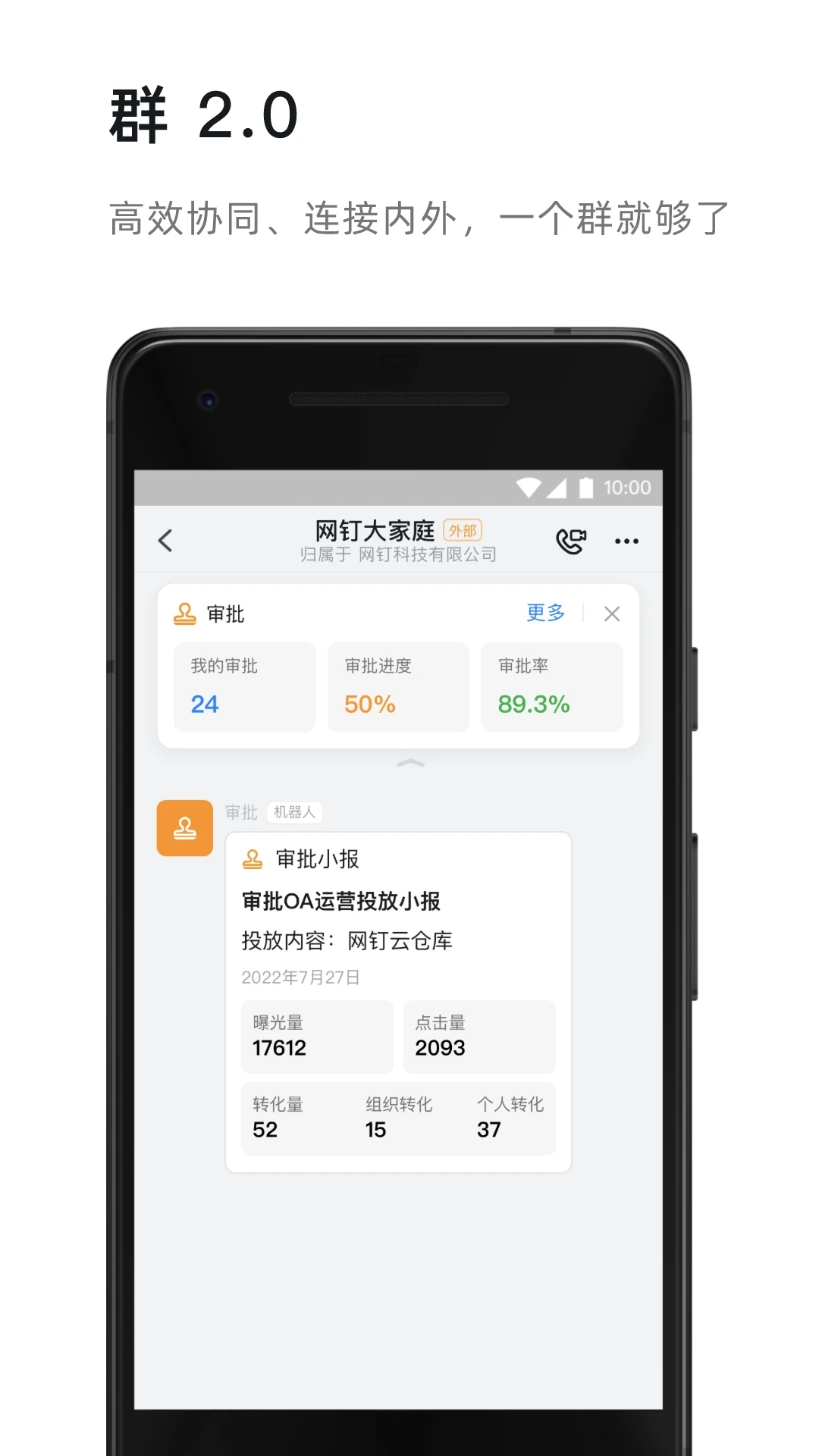 釘釘考勤打卡APP