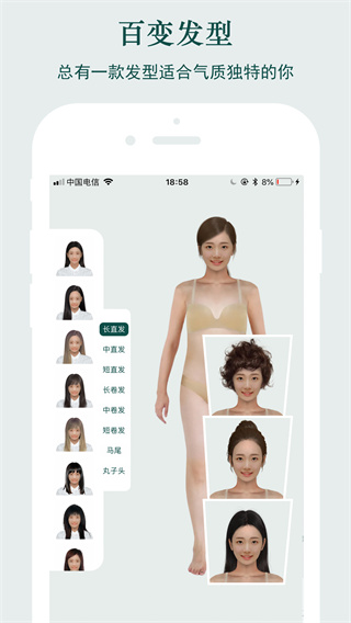 虛擬試衣間app