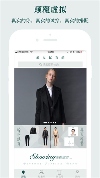 虛擬試衣間app