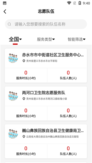 中國志愿APP2023最新版