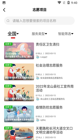 中國志愿APP2023最新版