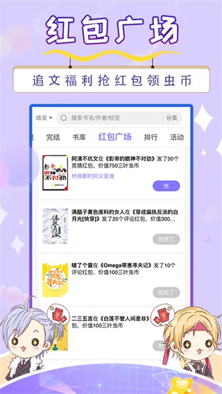 寒武紀(jì)年小說(shuō)APP