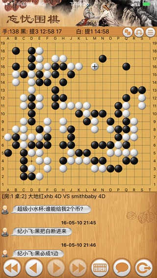 忘憂圍棋最新版