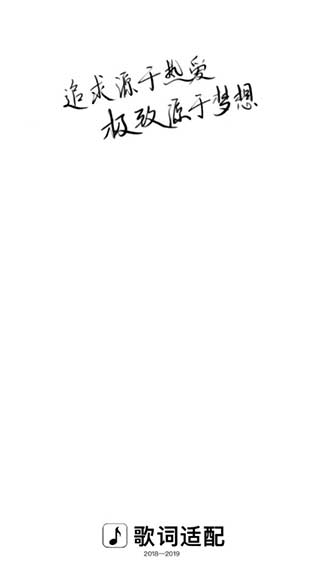歌詞適配app免費版