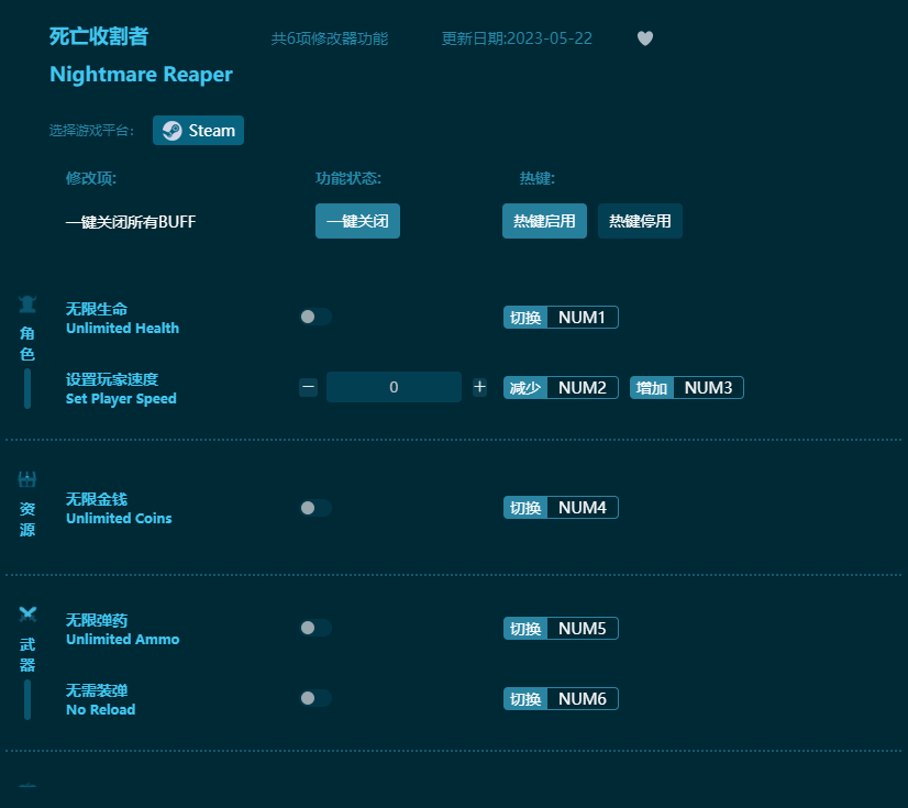 噩夢收割者六項(xiàng)修改器 v2023最新版