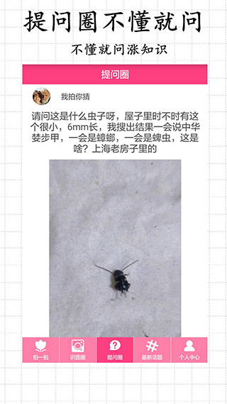 拍照識(shí)物app最新版